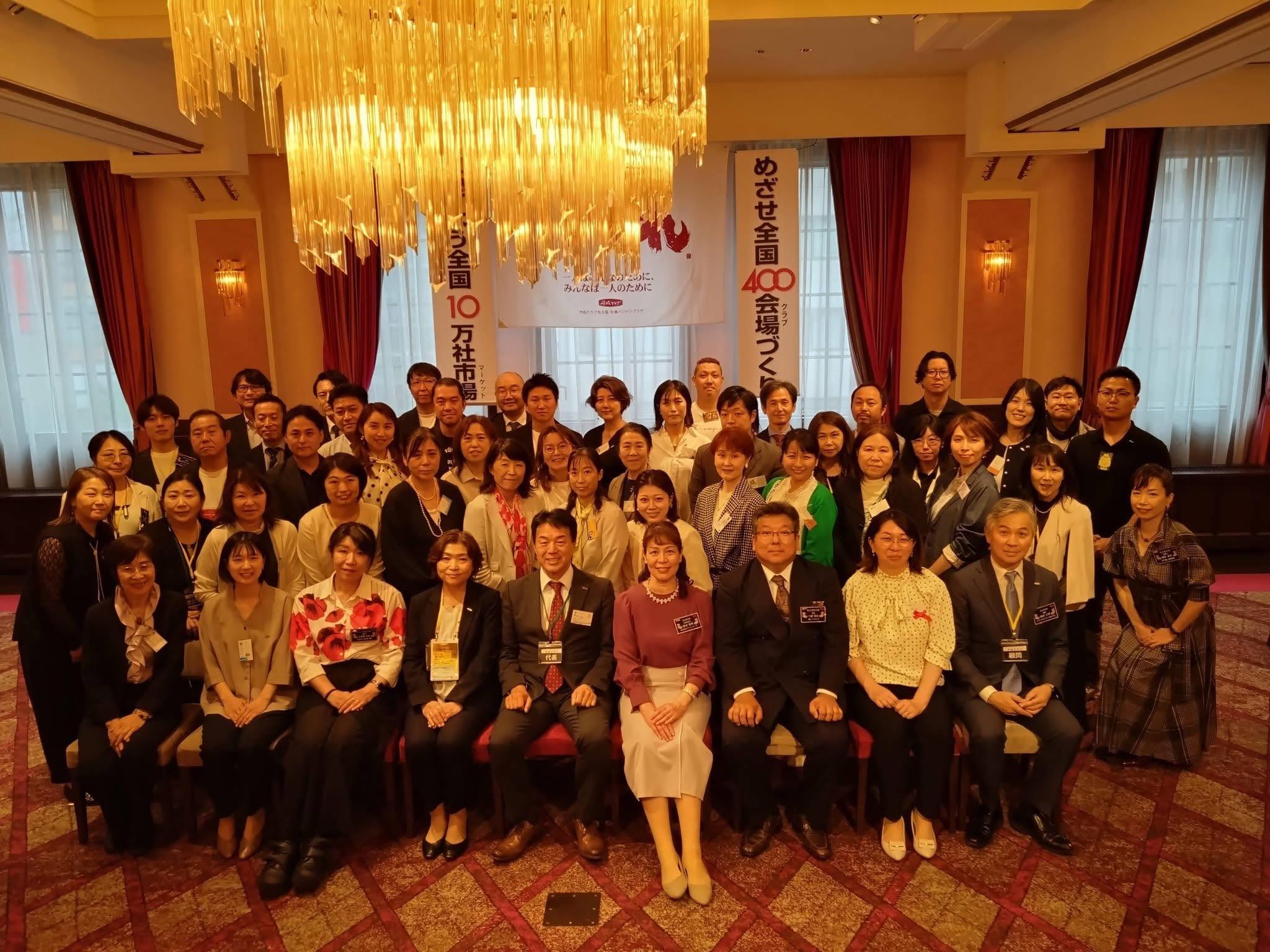 午後の名古屋会場の集合写真