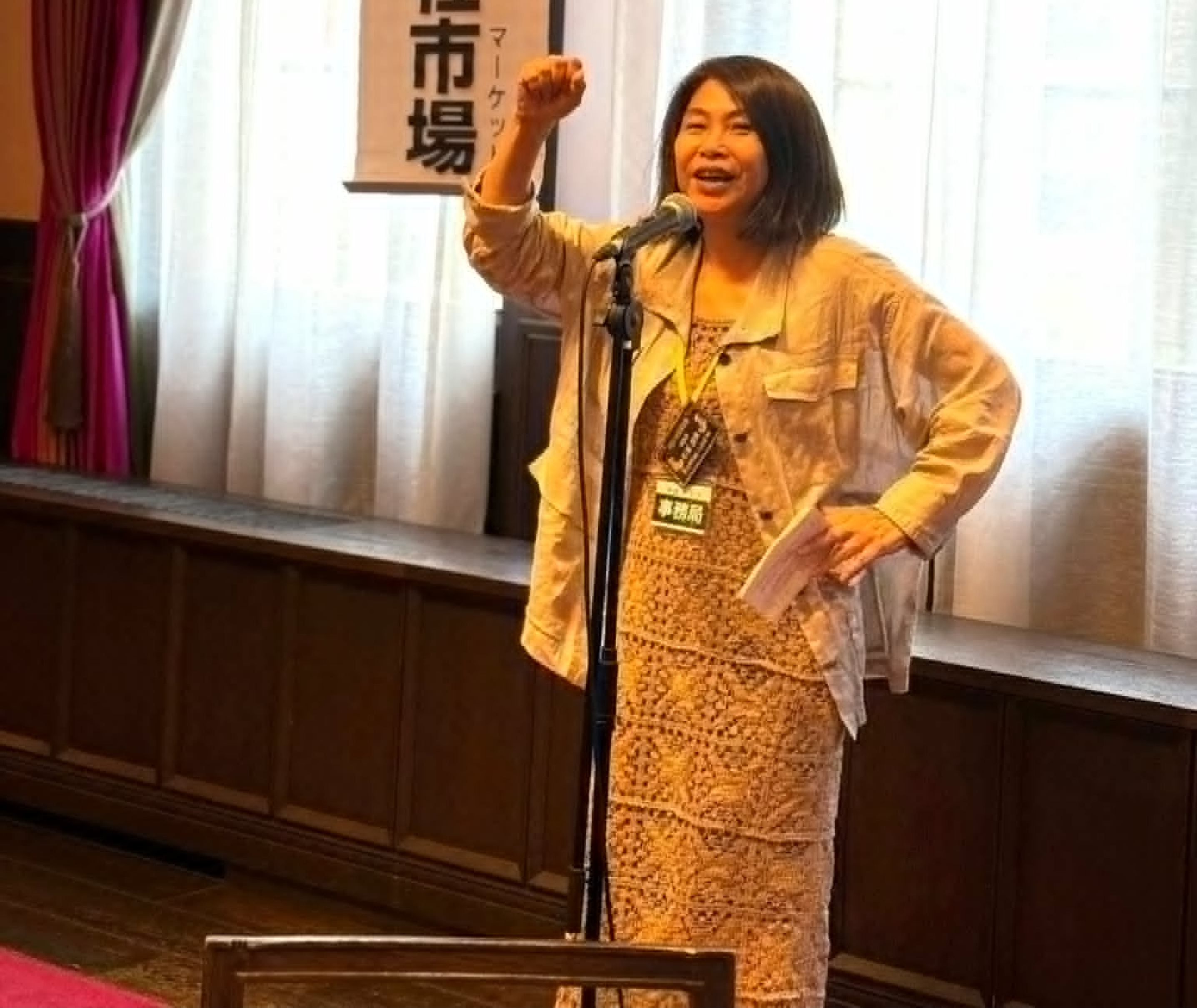 守成クラブ午後の名古屋 世話人 杉浦由実
